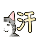中高年ねこ でか文字版（個別スタンプ：22）
