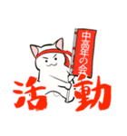 中高年ねこ でか文字版（個別スタンプ：32）