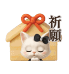 毎日ずっ〜と使える★愛猫のご挨拶【3D】（個別スタンプ：30）