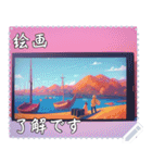 絵画 メッセージ スタンプ 31（個別スタンプ：24）