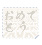 日本の和柄 メッセージ スタンプ E122（個別スタンプ：4）