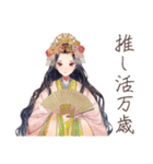小町さんの雅な推し活応援（個別スタンプ：1）