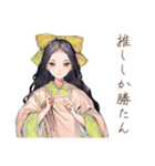 小町さんの雅な推し活応援（個別スタンプ：20）