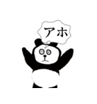 心の声が出ちゃうパンダ（個別スタンプ：4）