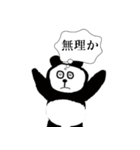 心の声が出ちゃうパンダ（個別スタンプ：16）
