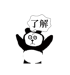 心の声が出ちゃうパンダ（個別スタンプ：37）