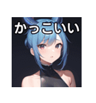 青龍ファッション女子（個別スタンプ：21）