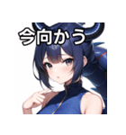 青龍ファッション女子（個別スタンプ：26）
