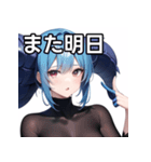 青龍ファッション女子（個別スタンプ：32）