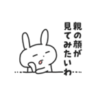 母うさぎ（個別スタンプ：35）