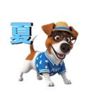 七月に使える犬のスタンプ3Dアニメ風（個別スタンプ：1）