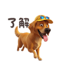 七月に使える犬のスタンプ3Dアニメ風（個別スタンプ：9）