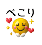 かわいい3D❤️シンプルスタンプ（個別スタンプ：8）