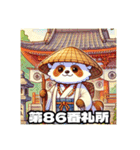 四国お遍路タヌキ君香川寺院讃岐パワスポ編（個別スタンプ：20）