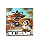 四国お遍路タヌキ君香川寺院讃岐パワスポ編（個別スタンプ：25）