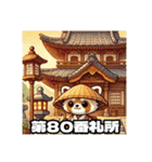 四国お遍路タヌキ君香川寺院讃岐パワスポ編（個別スタンプ：26）