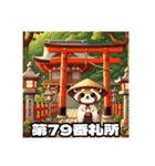四国お遍路タヌキ君香川寺院讃岐パワスポ編（個別スタンプ：27）