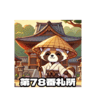 四国お遍路タヌキ君香川寺院讃岐パワスポ編（個別スタンプ：28）