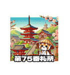 四国お遍路タヌキ君香川寺院讃岐パワスポ編（個別スタンプ：31）