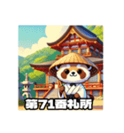 四国お遍路タヌキ君香川寺院讃岐パワスポ編（個別スタンプ：35）