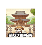 四国お遍路タヌキ君香川寺院讃岐パワスポ編（個別スタンプ：40）