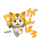 【3D】夏ずっと使える♪元気な虎ぽんにゃん（個別スタンプ：2）