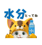 【3D】夏ずっと使える♪元気な虎ぽんにゃん（個別スタンプ：3）