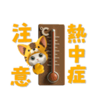 【3D】夏ずっと使える♪元気な虎ぽんにゃん（個別スタンプ：4）