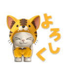 【3D】夏ずっと使える♪元気な虎ぽんにゃん（個別スタンプ：7）