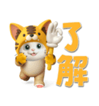 【3D】夏ずっと使える♪元気な虎ぽんにゃん（個別スタンプ：8）