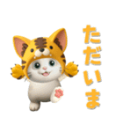 【3D】夏ずっと使える♪元気な虎ぽんにゃん（個別スタンプ：12）
