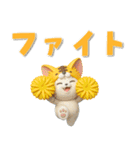 【3D】夏ずっと使える♪元気な虎ぽんにゃん（個別スタンプ：13）
