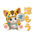 【3D】夏ずっと使える♪元気な虎ぽんにゃん（個別スタンプ：19）