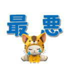 【3D】夏ずっと使える♪元気な虎ぽんにゃん（個別スタンプ：23）