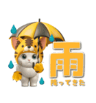 【3D】夏ずっと使える♪元気な虎ぽんにゃん（個別スタンプ：30）