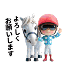 【競馬】競走馬と騎手3【あけおめ対応】（個別スタンプ：16）