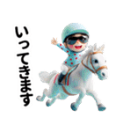 【競馬】競走馬と騎手3【あけおめ対応】（個別スタンプ：17）