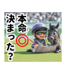 【競馬】競走馬と騎手3【あけおめ対応】（個別スタンプ：25）