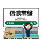 大糸線in東日本の毎日使う電車（個別スタンプ：18）