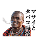 タバコ好きマサイ族【ヤニカス・たばこ】（個別スタンプ：2）