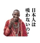 タバコ好きマサイ族【ヤニカス・たばこ】（個別スタンプ：16）