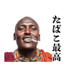タバコ好きマサイ族【ヤニカス・たばこ】（個別スタンプ：20）