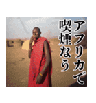 タバコ好きマサイ族【ヤニカス・たばこ】（個別スタンプ：32）