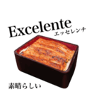 特上 うな重 【ポルトガル語】（個別スタンプ：9）