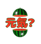 飛び出す⚡スイカ★すいか★西瓜★夏の日常（個別スタンプ：8）
