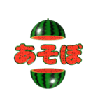 飛び出す⚡スイカ★すいか★西瓜★夏の日常（個別スタンプ：10）