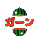 飛び出す⚡スイカ★すいか★西瓜★夏の日常（個別スタンプ：18）
