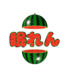 飛び出す⚡スイカ★すいか★西瓜★夏の日常（個別スタンプ：19）