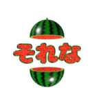 飛び出す⚡スイカ★すいか★西瓜★夏の日常（個別スタンプ：21）