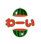 飛び出す⚡スイカ★すいか★西瓜★夏の日常（個別スタンプ：23）